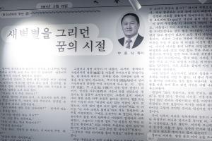  하계대성회 둘러보기