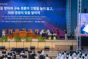  하계수련회 셋째날 평강의 날 및 구속사 시리즈 제9권 영문판 일어판 출판 감사예배