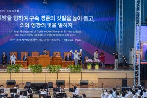  하계수련회 셋째날 평강의 날 및 구속사 시리즈 제9권 영문판 일어판 출판 감사예배