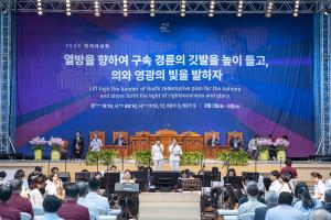 하계수련회 셋째날 평강의 날 및 구속사 시리즈 제9권 영문판 일어판 출판 감사예배