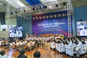  하계대성회 넷째날 폐회예배